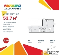 2 - комн.  квартира, 53.7 м², 12/12 эт.