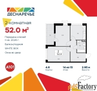 2 - комн.  квартира, 52 м², 14/15 эт.