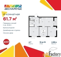 4 - комн.  квартира, 61.7 м², 15/15 эт.
