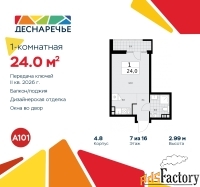 1 - комн.  квартира, 24 м², 7/12 эт.