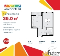 1 - комн.  квартира, 36 м², 10/12 эт.