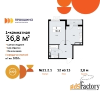 1 - комн.  квартира, 36.8 м², 12/13 эт.
