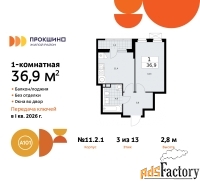 1 - комн.  квартира, 36.9 м², 3/13 эт.