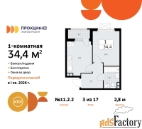 1 - комн.  квартира, 34.4 м², 3/17 эт.