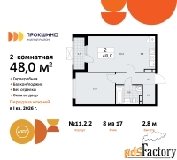 2 - комн.  квартира, 48 м², 8/17 эт.