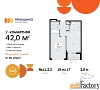 2 - комн.  квартира, 42 м², 15/17 эт.