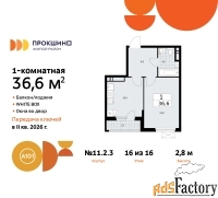 1 - комн.  квартира, 36.6 м², 16/16 эт.