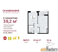 2 - комн.  квартира, 39.2 м², 12/12 эт.