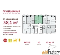 2 - комн.  квартира, 38.1 м², 13/17 эт.