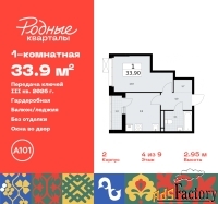 1 - комн.  квартира, 33.9 м², 4/9 эт.