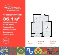 1 - комн.  квартира, 36.1 м², 8/9 эт.