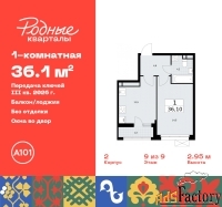 1 - комн.  квартира, 36.1 м², 9/9 эт.