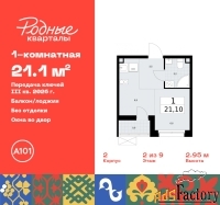 1 - комн.  квартира, 21.1 м², 2/9 эт.