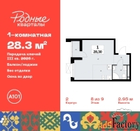 1 - комн.  квартира, 28.3 м², 8/9 эт.