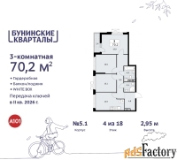 3 - комн.  квартира, 70.2 м², 4/18 эт.