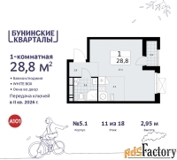 1 - комн.  квартира, 28.8 м², 11/18 эт.