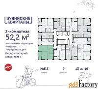 2 - комн.  квартира, 52.2 м², 13/19 эт.