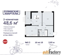 2 - комн.  квартира, 48.6 м², 16/19 эт.