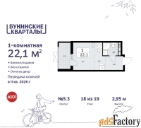 1 - комн.  квартира, 22.1 м², 18/19 эт.