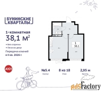 1 - комн.  квартира, 38.1 м², 8/9 эт.
