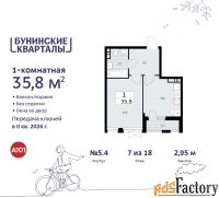 1 - комн.  квартира, 35.8 м², 7/9 эт.