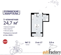 1 - комн.  квартира, 24.7 м², 9/9 эт.
