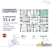 2 - комн.  квартира, 53.1 м², 11/19 эт.