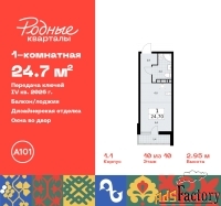 1 - комн.  квартира, 24.7 м², 10/10 эт.