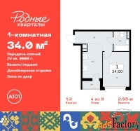 1 - комн.  квартира, 34 м², 4/9 эт.
