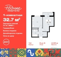1 - комн.  квартира, 32.7 м², 8/9 эт.