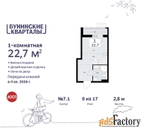 1 - комн.  квартира, 22.7 м², 9/9 эт.