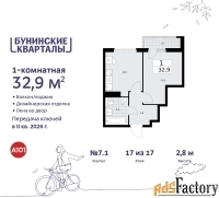 1 - комн.  квартира, 32.9 м², 17/17 эт.