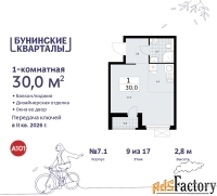 1 - комн.  квартира, 30 м², 9/9 эт.