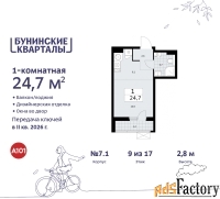1 - комн.  квартира, 24.7 м², 9/9 эт.