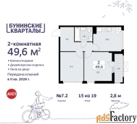 2 - комн.  квартира, 49.6 м², 15/19 эт.