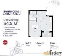 1 - комн.  квартира, 34.5 м², 16/19 эт.
