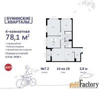 4 - комн.  квартира, 78.1 м², 16/19 эт.