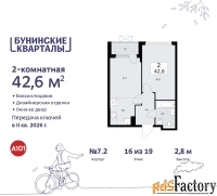 2 - комн.  квартира, 42.6 м², 16/19 эт.
