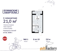 1 - комн.  квартира, 21 м², 6/9 эт.