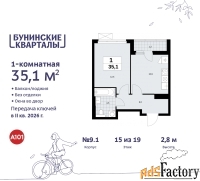 1 - комн.  квартира, 35.1 м², 15/17 эт.