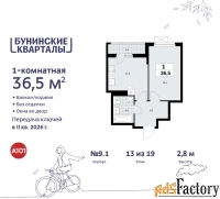 1 - комн.  квартира, 36.5 м², 13/17 эт.