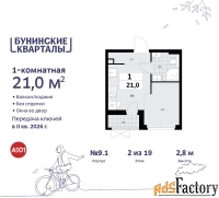 1 - комн.  квартира, 21 м², 2/9 эт.