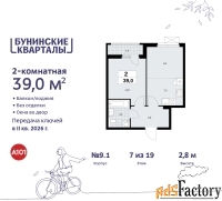 2 - комн.  квартира, 39 м², 7/9 эт.