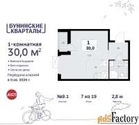 1 - комн.  квартира, 30 м², 7/9 эт.