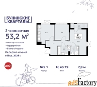2 - комн.  квартира, 53.2 м², 16/19 эт.
