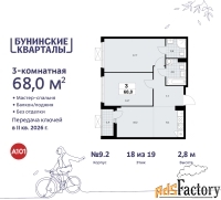 3 - комн.  квартира, 68 м², 18/19 эт.