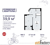1 - комн.  квартира, 39.9 м², 17/19 эт.