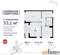2 - комн.  квартира, 53.1 м², 19/19 эт.