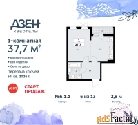 1 - комн.  квартира, 37.7 м², 6/11 эт.