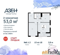 2 - комн.  квартира, 53 м², 15/18 эт.
